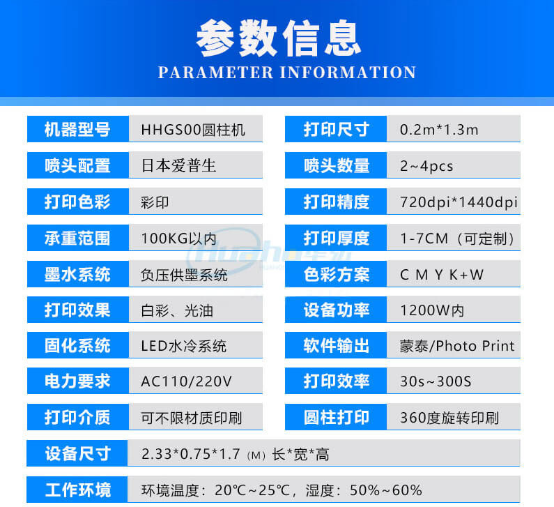 魚竿/桌球桿/拐杖uv打印機(jī)(圖3)